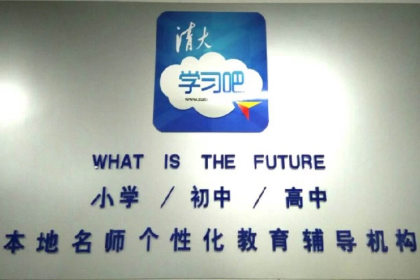清大學習吧如何加盟