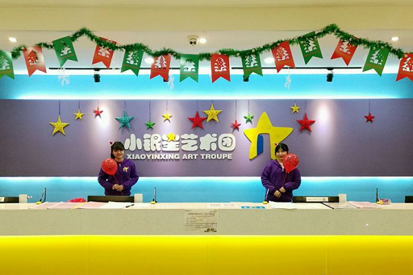 小銀星藝術(shù)培訓(xùn)中心怎樣加盟