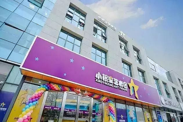 小銀星藝術(shù)培訓(xùn)中心怎樣加盟