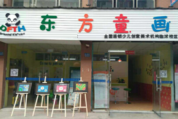 東方童畫加盟店分布情況