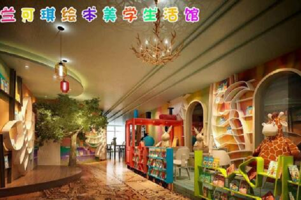 蘭可琪繪本親子生活館怎么樣