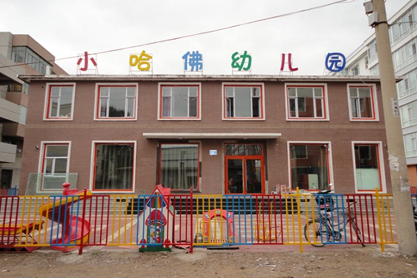 小哈佛雙語幼兒園加盟費用