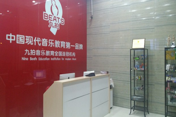 加盟九拍需要具備什么條件