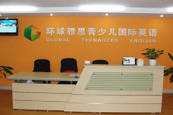 環球青少兒國際英語加盟怎么樣