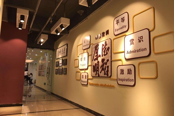 神墨教育口才山東加盟店怎么樣