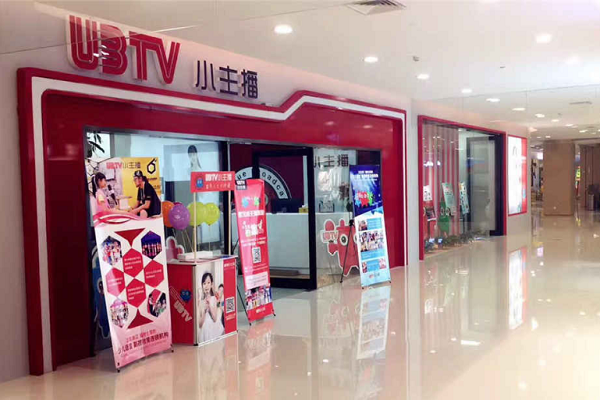 ubtv小主播加盟好嗎