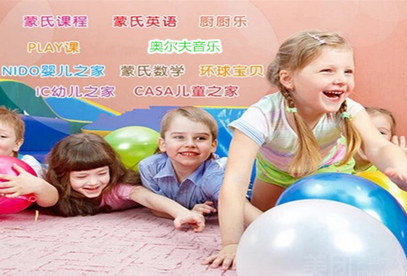 瑪利婭蒙特梭利加盟費多少錢