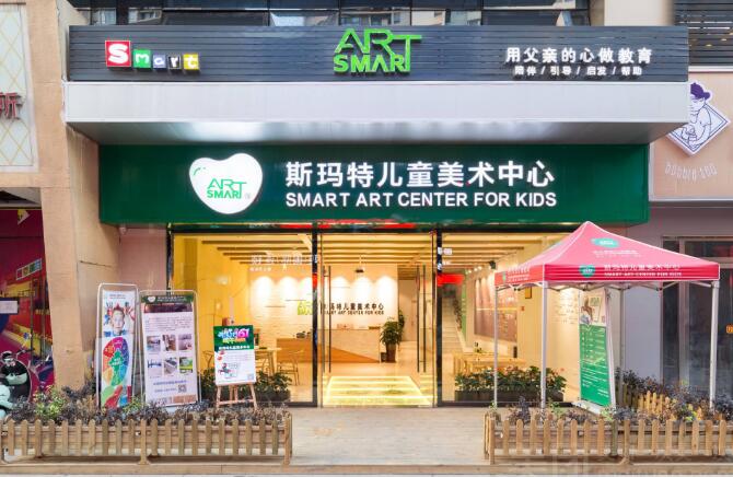 斯瑪特兒童美術中心怎么樣 加盟條件