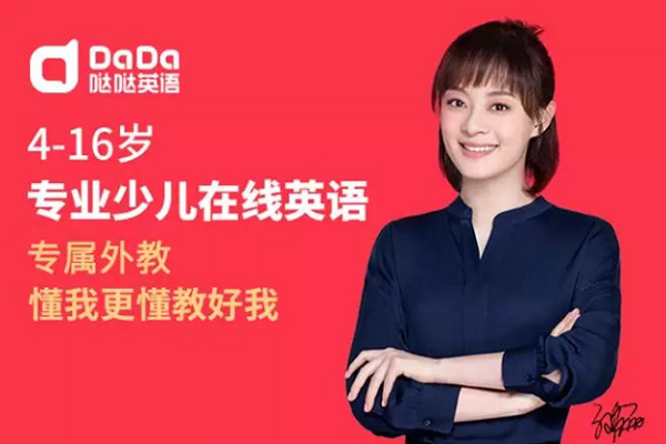 vipkid和噠噠英語哪個好，區(qū)別在哪