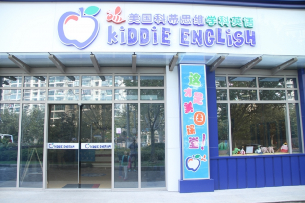 美國科蒂思維學科英語加盟費多少