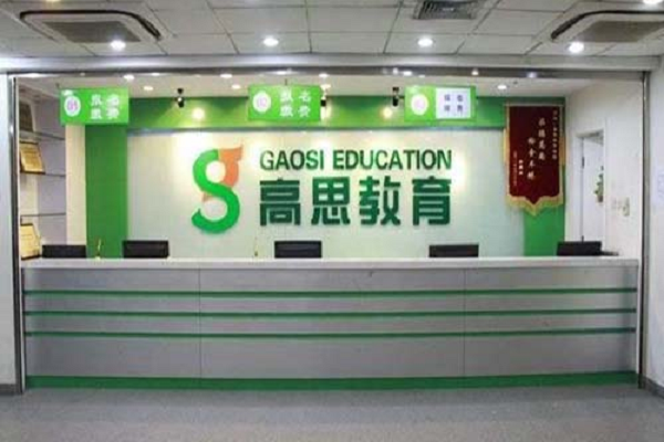 高思數學怎么加盟