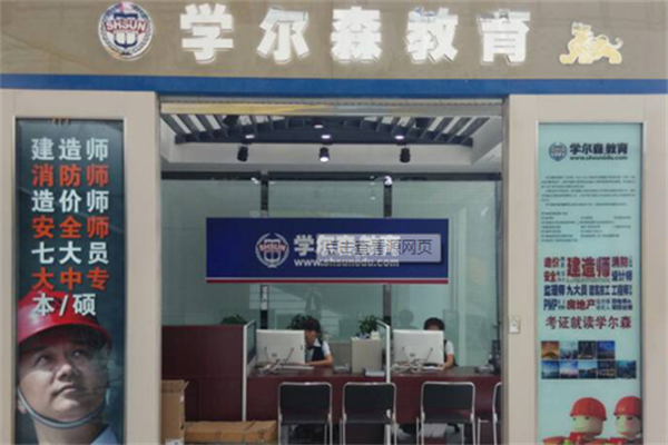 學(xué)爾森可以加盟嗎,加盟代理?xiàng)l件