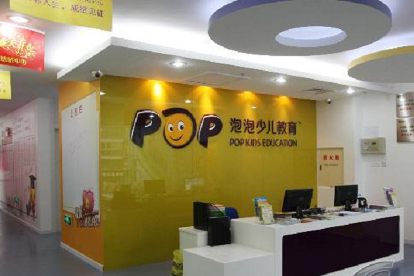 泡泡少兒英語培訓(xùn)加盟費用