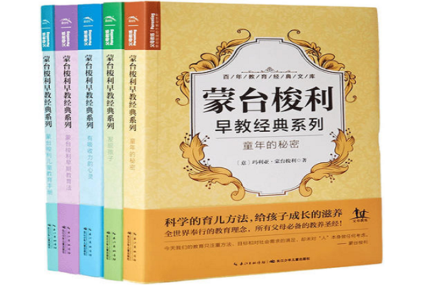蒙氏早教加盟費多少
