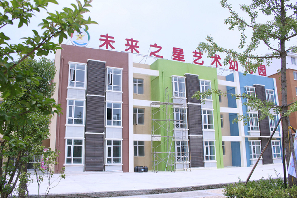 未來(lái)星幼兒園加盟電話嗎，品牌怎么樣