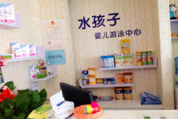 水孩子水育早教好不好，怎么收費(fèi)