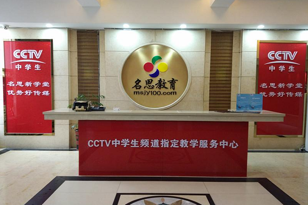 無錫名思教育怎么樣