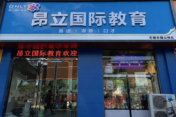 昂立加盟費(fèi)多少及條件