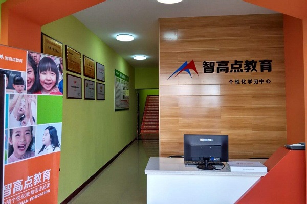 智高點教育怎么加盟