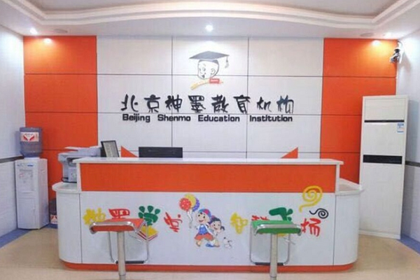 北京神墨教育加盟費用