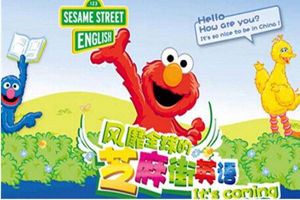 芝麻街英語(yǔ)加盟費(fèi)多少