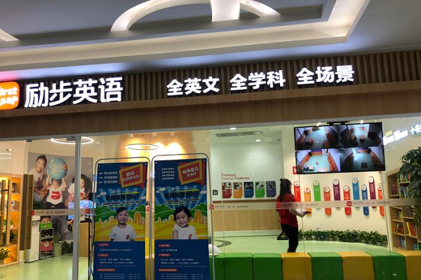 勵步加盟費(fèi)用和條件