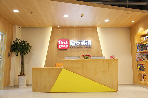 勵步加盟費(fèi)用和條件
