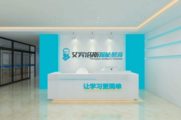 加盟艾賓浩斯智能英語怎么樣