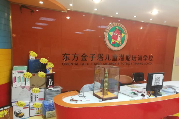 怎么加盟金子塔學校的課程