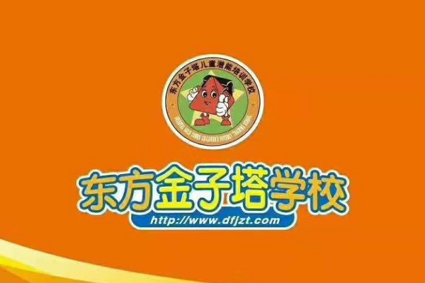 怎么加盟金子塔學校的課程