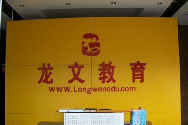 龍文教育要多少加盟費多少