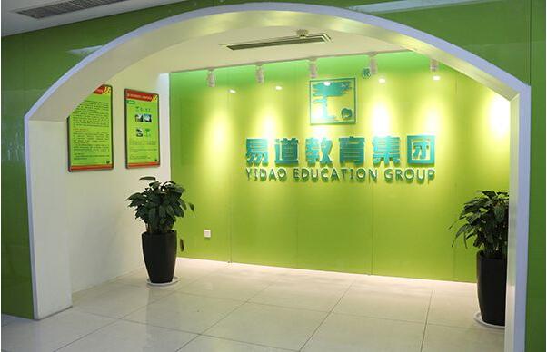 易道教育加盟多少錢