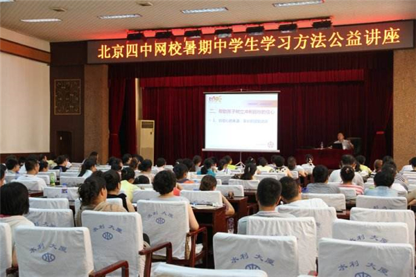 四中網校實力怎么樣