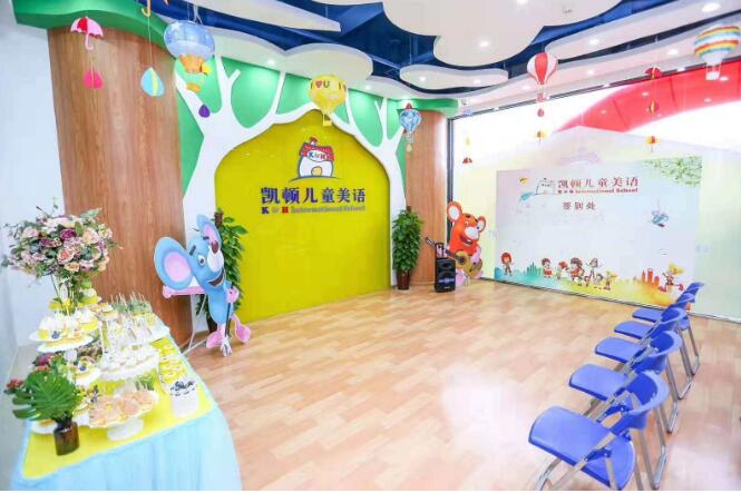 凱頓兒童美語怎么樣 條件有哪些