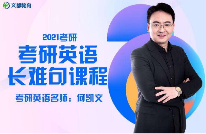 文都考研加盟費(fèi)多少 怎么加盟