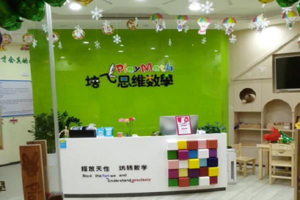 培飛思維數學怎么樣