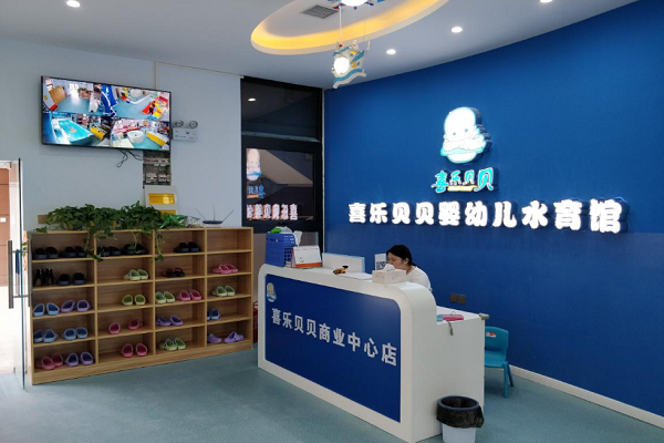 喜樂貝貝嬰幼兒游泳館加盟嗎