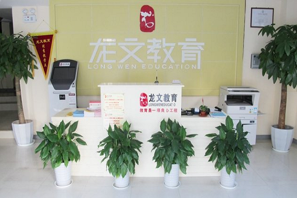 龍文教育怎么加盟