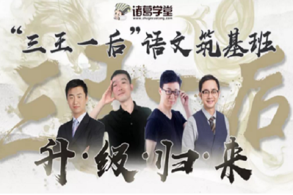 立思辰的諸葛學(xué)堂如何加盟