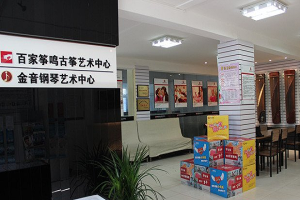 百家箏鳴加盟費是多少