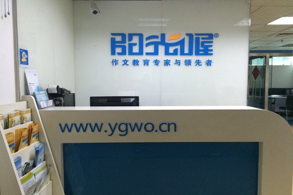 陽光喔作文加盟電話，加盟優(yōu)勢