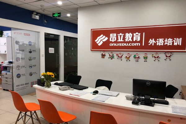昂立英語加盟多少錢，加盟怎么樣