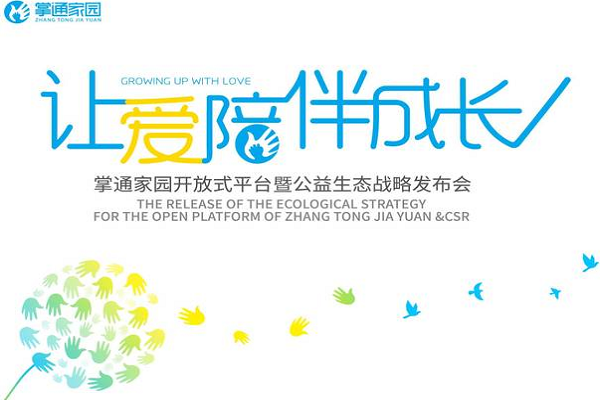 掌通家園市級代理怎么樣