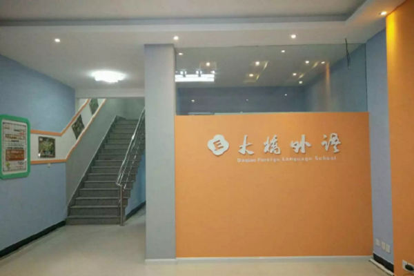 加盟大橋教育集團優勢