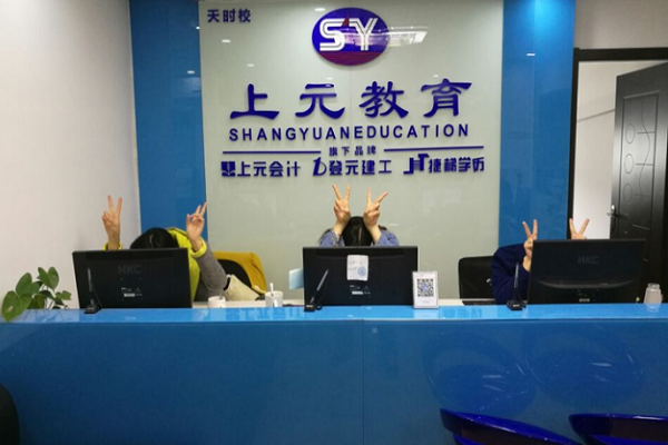 加盟上元教育怎么樣，好嗎
