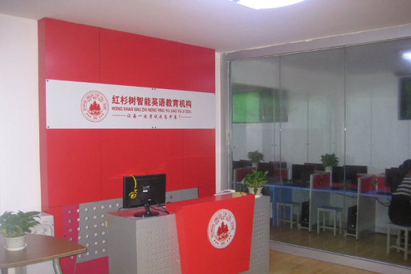 紅杉樹英語加盟多少錢