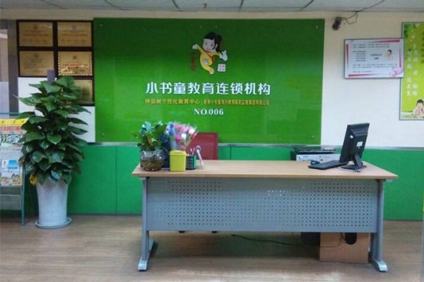 小書童教育的總部在哪，可以加盟嗎