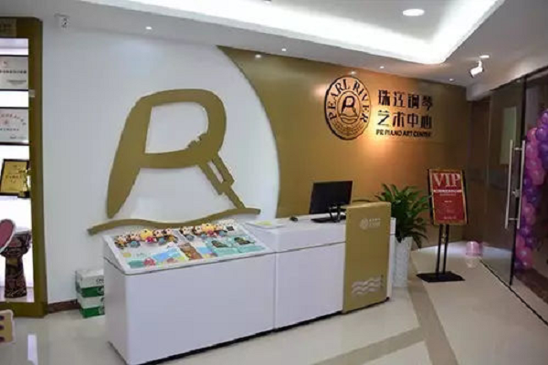 珠江鋼琴藝術中心加盟費多少