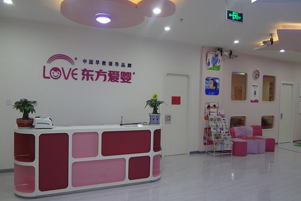 東方愛嬰加盟費(fèi)用多少錢