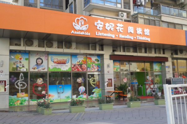 安妮鮮花加盟費用多少錢